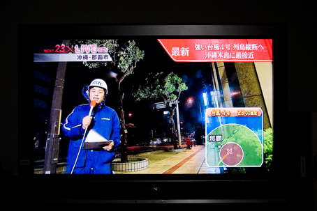 テレビの台風ニュース