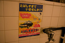 トイレのポスター