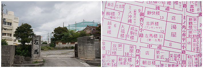 左馬の入口と、昭和の辻の地図