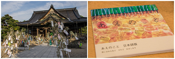 関野神社