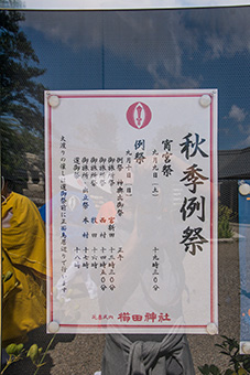 櫛田神社秋季例大祭03