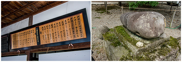 善徳寺の番付表と盤持石