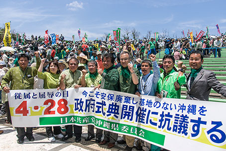 ２０１３年４月２８日に行われた政府式典に対する抗議集会