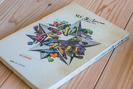 エッシャーの画集