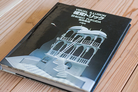 視覚トリックの表紙