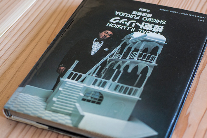 視覚トリップの裏表紙