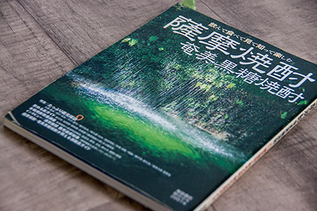 薩摩焼酎　奄美黒糖焼酎