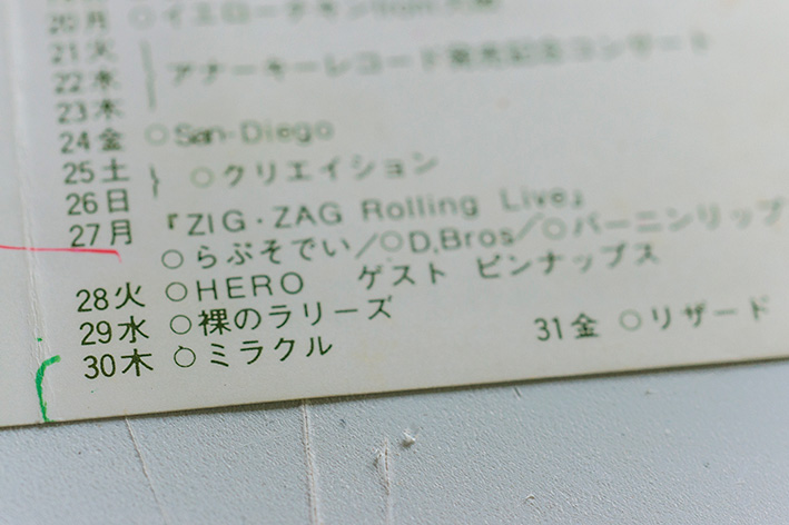 屋根裏のライブスケジュール表02