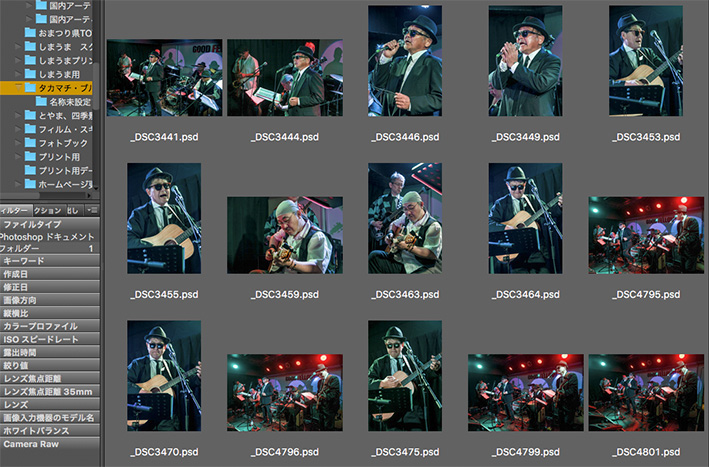 写真データの現像作業