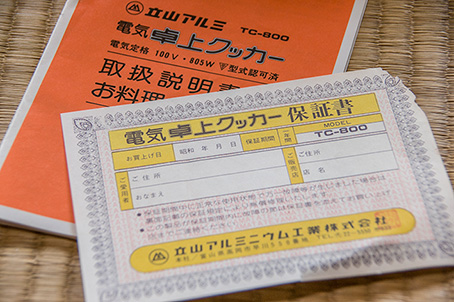 電気卓上クッカー02