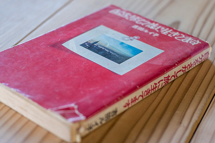 自分をさがして旅に生きてます