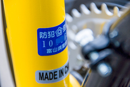 防犯登録シール