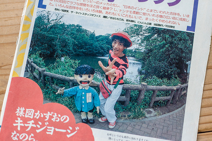 楳図さんの記事