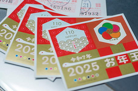 お年玉切手シート