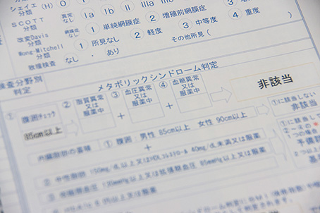 特定健診の結果通知表