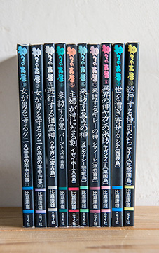 神神の古層シリーズ